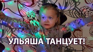 Танцы Маленьких Детей))) | Ульяша Танцует под Jingle Bells!