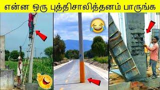 வேலையில் நடக்கும் காமெடி சம்பவங்கள்  | Funniest Engineering video  2022 at work place