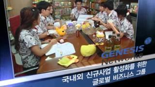 GENESIS BBQ 소개