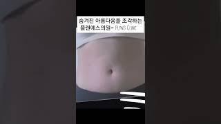 강남 다이어트약 성지 도움받은 40대줌마