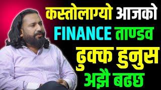 NEPSE मा FINANCE ताण्डव कस्तो लग्यो .. ढुक्क हुनुस अझै बढछ | Dipendra Agarwal Clubhouse Live