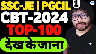 SSC JE & RRB JE PGCIL 2024 | CBT EXAM CONCEPT TRICKS SELECTION SERIES  | PRAVEEN SIR #ssc #rrb