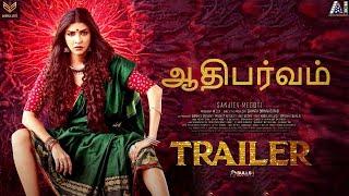 Aadiparvam Movie Trailer (Tamil) | Sanjeev Megoti | Anwika Arts | Manchu Lakshmi Prasanna