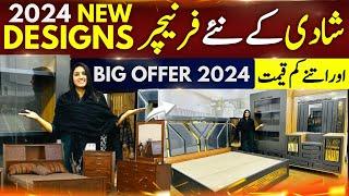 Bridal furniture new Design 2024 | Direct factory sy khareeden @Hirakaysath