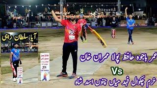 Gpl Semi Final Khurram Chakwal Vs Umer bajwa Hafiz Pola Vs Asad shah Fmc Sardar hasnain qadir kshmir