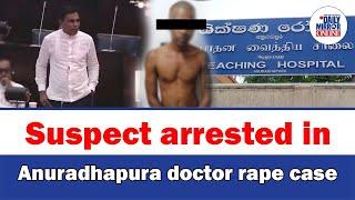 Suspect arrested in Anuradhapura doctor rape case