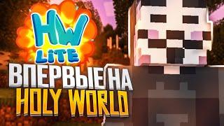 Впервые ЗАШЕЛ на Анархию HolyWorld LITE с Читами - Nursultan Alpha 1.16.5 ХолиВорлд