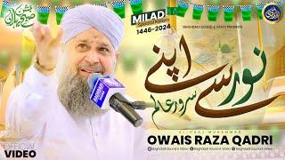 Noor Se Apne Sarwar e Alam - MILAD SPECIAL - Owais Raza Qadri - 2024