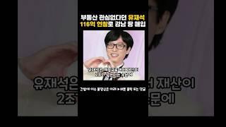 땅사면서 근처에 있는 다세대주택도 82억원에 매입했습니다.