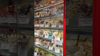 일본 도쿄 하라주쿠 1티어 크레페 맛집 근황 japanese crepes street food