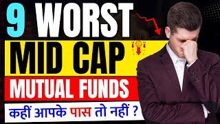 (9) Worst Midcap Mutual Funds 2025 | Underperforming Midcap Funds !