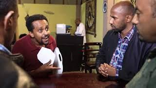 Min Letazez Part 13 (ምን ልታዘዝ ድራማ ክፍል 13)