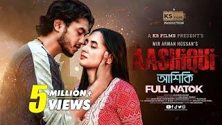 Aashiqui | আশিকি | Bangla Natok | Arosh Khan | Tania Brishty | New Bangla Natok 2023