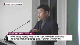 광운뉴스 155회 인공지능 한영 법률 번역 서비스 론칭 #광운대학교