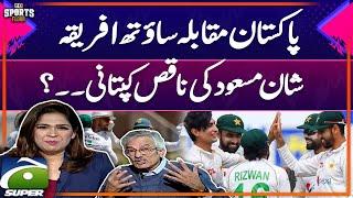 Pak Vs SA Test Series | Shan Masood's poor captaincy | Sports Floor - 27 Dec 24