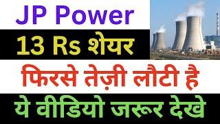 JP Power Latest News | JP Power Share News | JP Power Stock Crash | JP Power News Toay