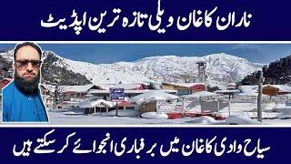 Heavy SNOWFALL in NARAN KAGHANValley | Kaghan naran Update