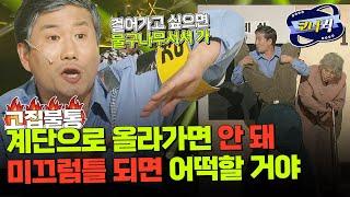 [크큭티비] 고집불통 : 야 쟤는 귀신을 봤다자나!! | ep795-797 | KBS 방송