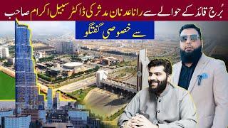 Burj Quaid| Pakistan’s Tallest Building in DHA City Karachi |Complete Information #burjquaid