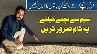 Mistakes during flooring of house | dpc mistakes | House Construction Tips By KB Group