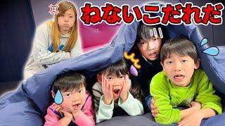 【寸劇】ねないこだれだ 夜寝ないで遊んでいる子はオバケの世界に連れていかれちゃうよ！教育