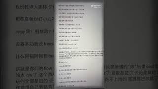 回应Haters！贝贝突然发布《口水歌》DEMO