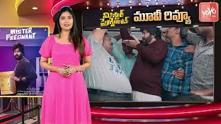 Mr.Pregnant Movie REVIEW & Rating | Mr.Pregnant Public Talk  | SyedSohel | Roopa | YOYO TV Channel