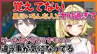 【切り抜き】年に1回(?)の親子コラボ!他の家の子を可愛がる夢追翔とその子の真似をする星川サラ【#夢星家】