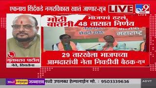 मुख्यमंत्रिपदाबाबत Gulabrao Patil यांची प्रतिक्रिया MLA Oath | Vidhan Sabha Election 2024