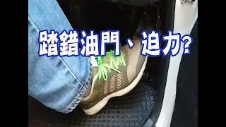 祖哥學堂 - 香港學車視頻 『新手教室』 : 油門與迫力 (棍波車/手动挡車/手排車教學)