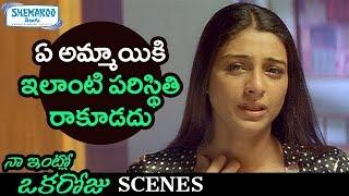 Tabu Physically Spoiled by Ghost | Naa Intlo Oka Roju Telugu Movie Scenes | Hansika |Shemaroo Telugu