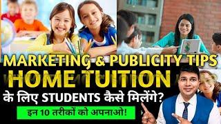 home tuition ke liye students kaise milenge|tution ke liye bacche kaise dhunde|home tuition promote