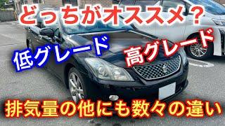 必ず迷う車のグレードと排気量。経験者がおすすめを解説します。