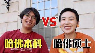 The truth about Harvard: The school leads the way in privilege 【他塔拉TATARA】