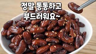 이거 포실포실 밤 같음. 절대 졸이지 마세요~~ 콩조림