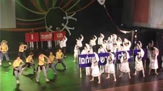 Misgav Dance Group- מחר 2009