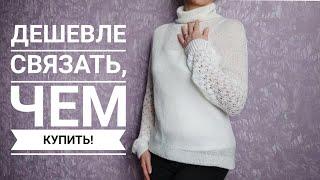 ДЕШЕВЛЕ СВЯЗАТЬ,ЧЕМ ПОКУПАТЬ!!! ЛАЙФХАК ОТ ВЕРЫ!#вязание#вязаниесверой#вязаниеспицами#лайфхак