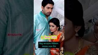 চিরদিন তুমি যে আমার সিরিয়ালের আর্য কতগুলিসিরিয়াল করেছে দেখুন #trending #highlights #vairal #shorts
