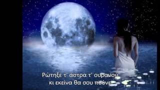 Άστρα μη με μαλώνετε – Μανόλης Λιδάκης (HD)