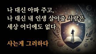 겸손해서 손해 본 적 없었다 | 이겨놓고 싸우는 삶의 자세 [내 인생의 무기]