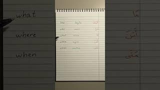 Learn Arabic Word by Word part 2 Asking Questions #arabic #basic #beginners