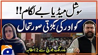 CM Sarfaraz Bugti Fiery Speech - Deteriorating situation in Gwadar - Demand from Mahrang Baloch