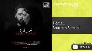 Roozbeh Bemani - Beman ( روزبه بمانی - بمان )