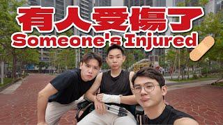 宙學受傷了！來一趟療傷復健之旅 Adam got injured, embarking on a journey of healing and rehabilitation 🩹