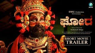 Ghora Short Film Official Trailer | Gagan Babu | Venkatesh Ediga | Dmg Production | A2 Movies