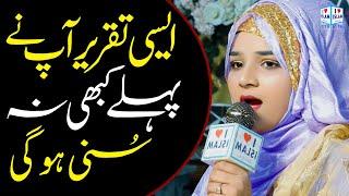 Best Urdu Speech || Alina Sisters || i Love islam