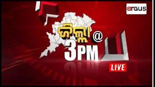 Jilla@3 PM Live | 18 August 2023 | Argus News Live