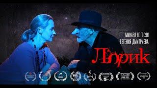 Фильм Лорик | Трейлер - Ru