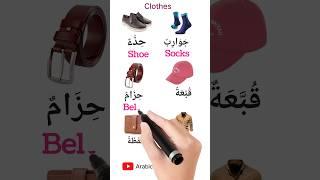 Arabic English useful vocabulary #english #arabic #learning #arabiclenguage #spokenenglish