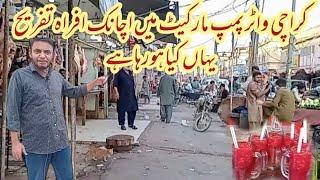 Karachi Water Pump Market | What's happening in water pump market | Walking Video